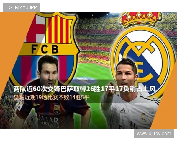 西甲德比战直播时间安排与平台选择指南